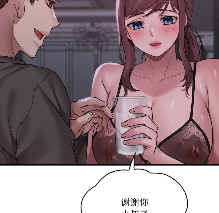 《渴望占有她》漫画 第69話