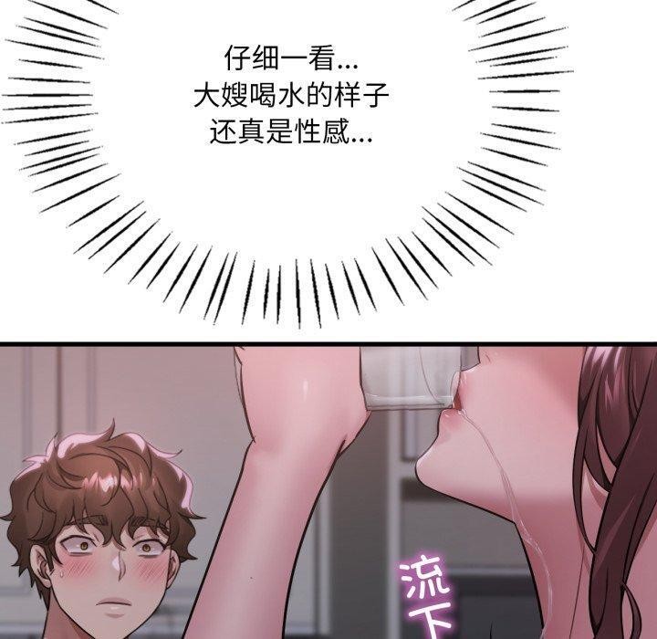《渴望占有她》漫画 第69話