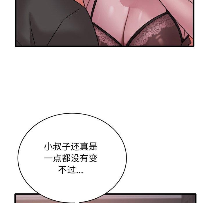 《渴望占有她》漫画 第69話