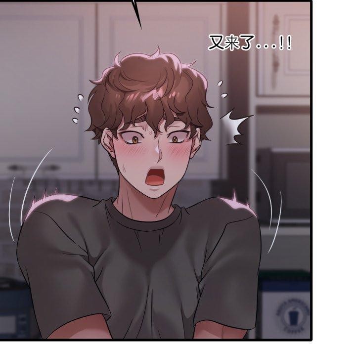 《渴望占有她》漫画 第69話