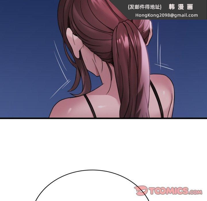 《渴望占有她》漫画 第69話