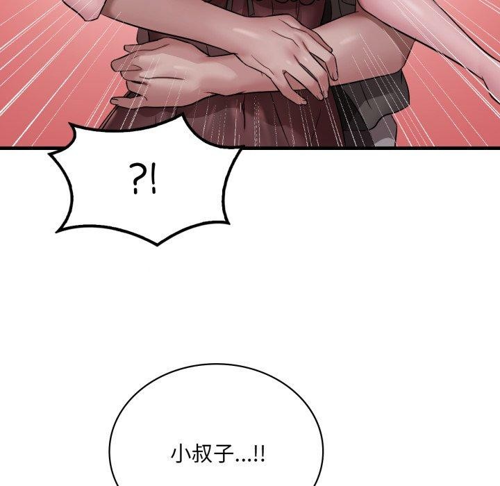 《渴望占有她》漫画 第69話