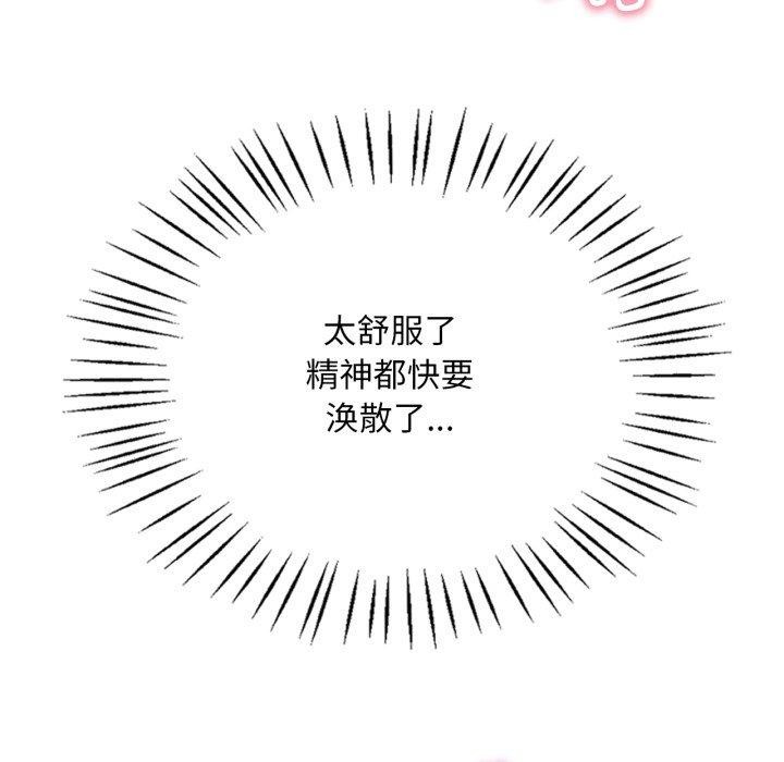 《渴望占有她》漫画 第69話