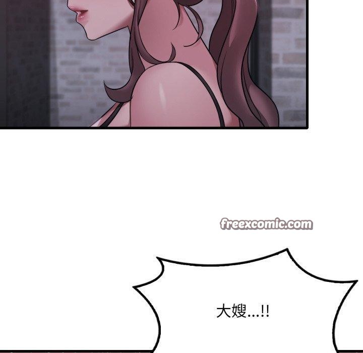 《渴望占有她》漫画 第69話