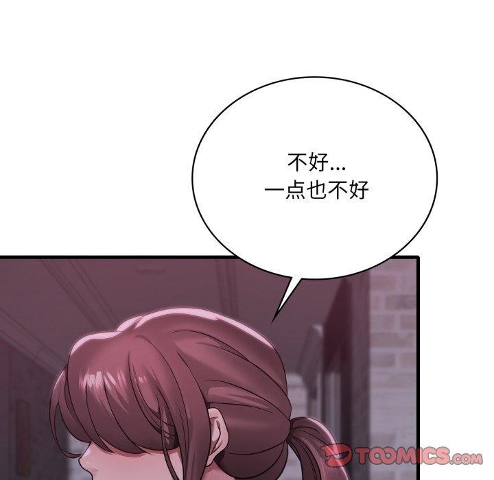 《渴望占有她》漫画 第69話