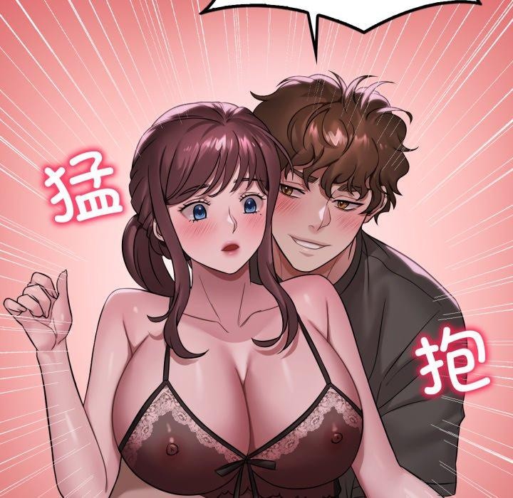 《渴望占有她》漫画 第69話