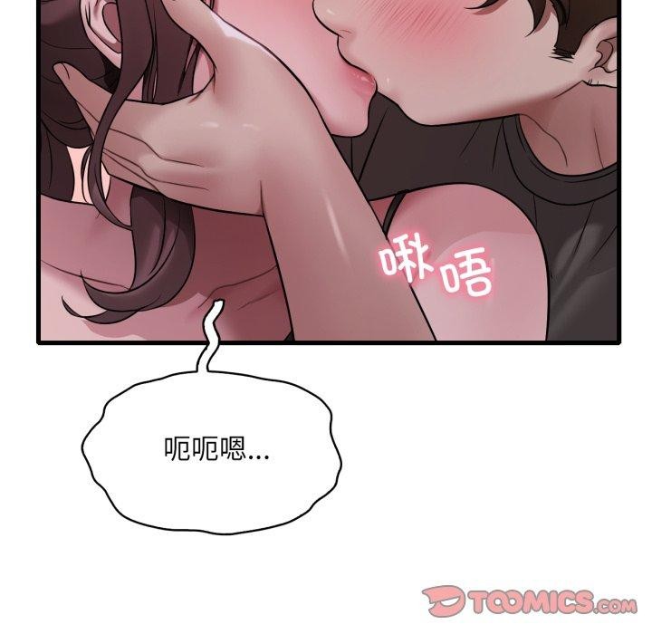 《渴望占有她》漫画 第69話