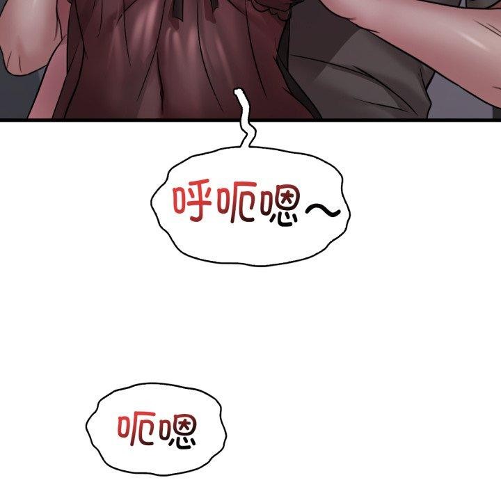 《渴望占有她》漫画 第69話