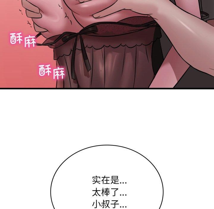 《渴望占有她》漫画 第69話