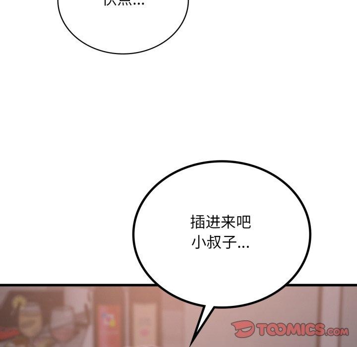 《渴望占有她》漫画 第69話