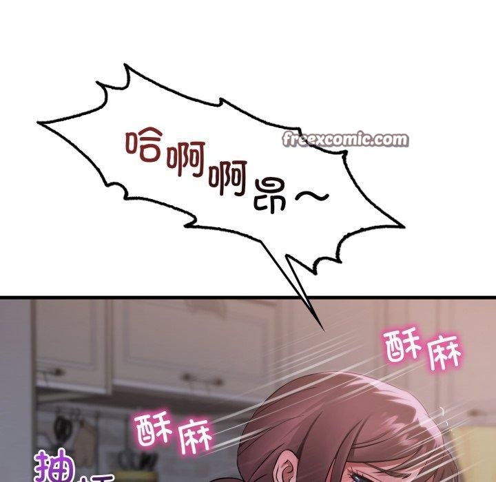 《渴望占有她》漫画 第69話