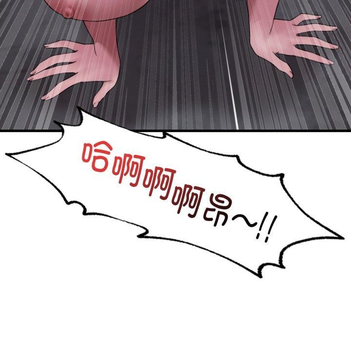 《渴望占有她》漫画 第69話