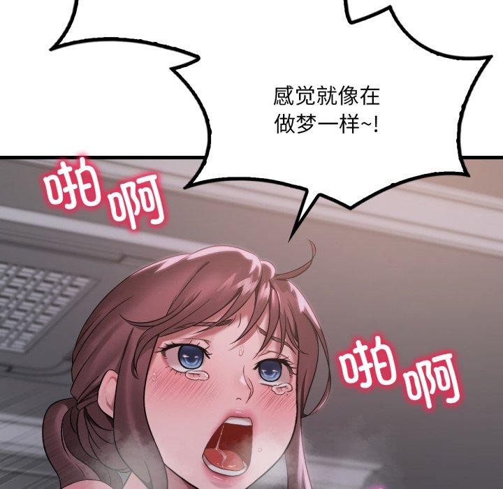 《渴望占有她》漫画 第69話