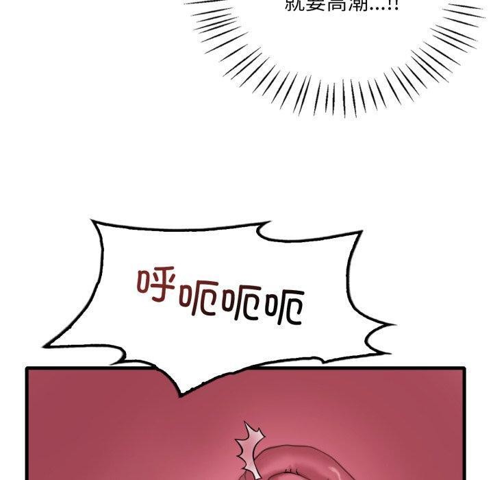 《渴望占有她》漫画 第69話
