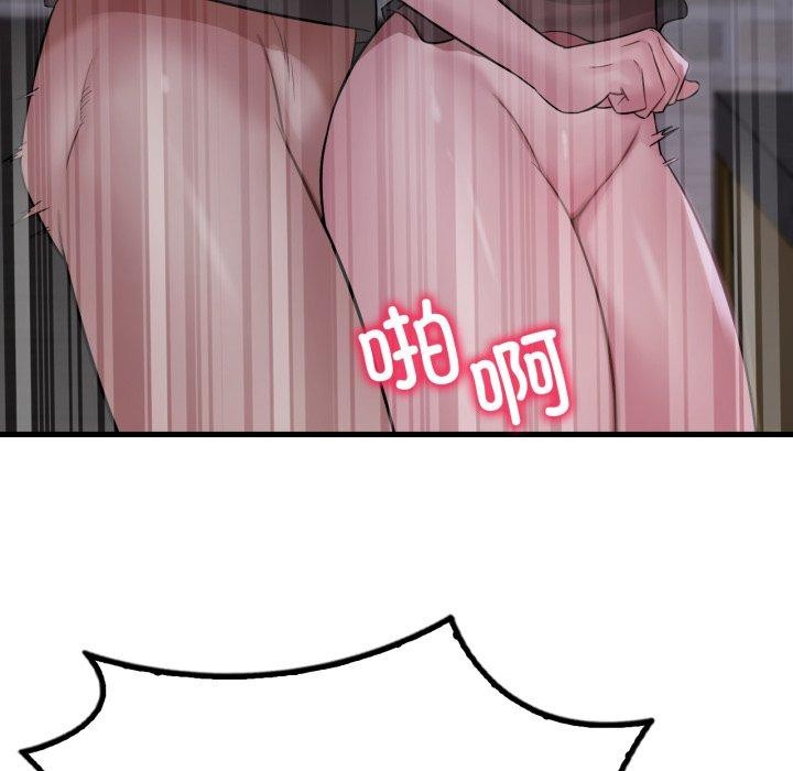 《渴望占有她》漫画 第69話
