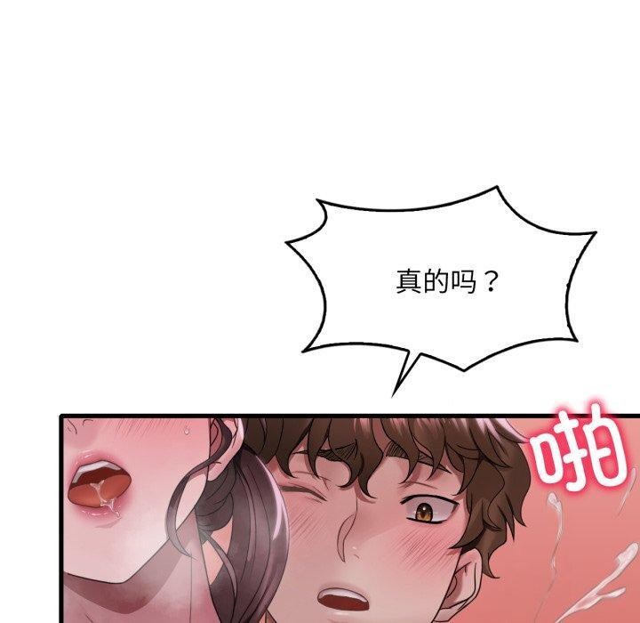 《渴望占有她》漫画 第69話