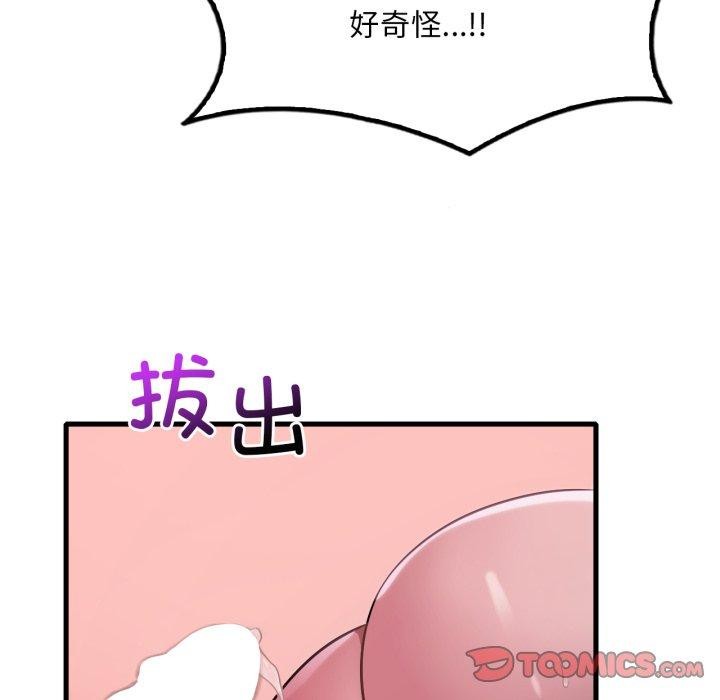 《渴望占有她》漫画 第69話
