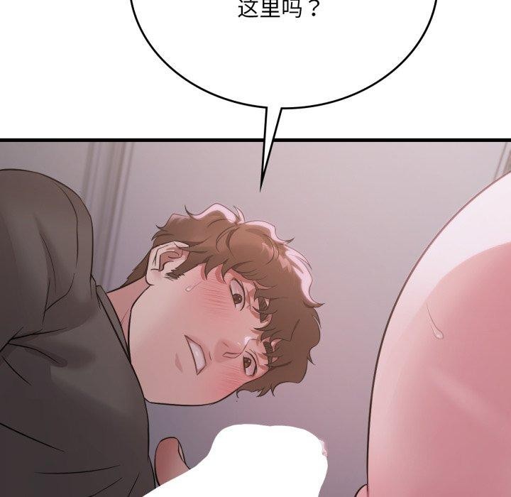 《渴望占有她》漫画 第69話