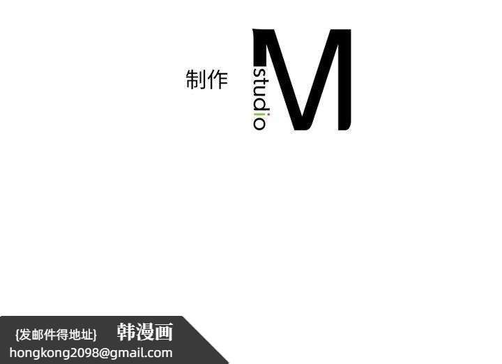 《渴望占有她》漫画 第69話