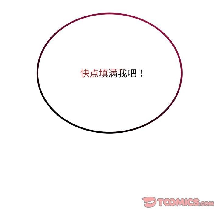 《渴望占有她》漫画 第69話
