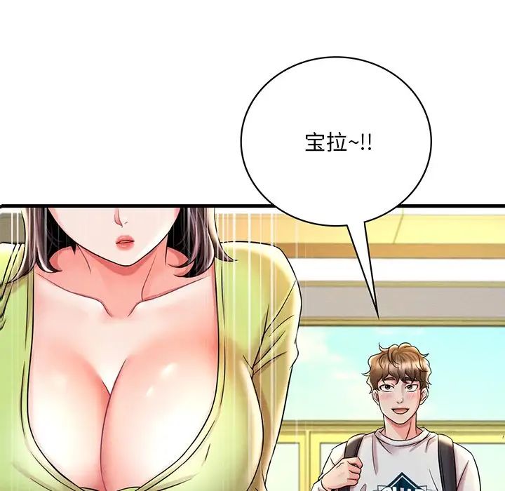 《渴望占有她》漫画 第7話