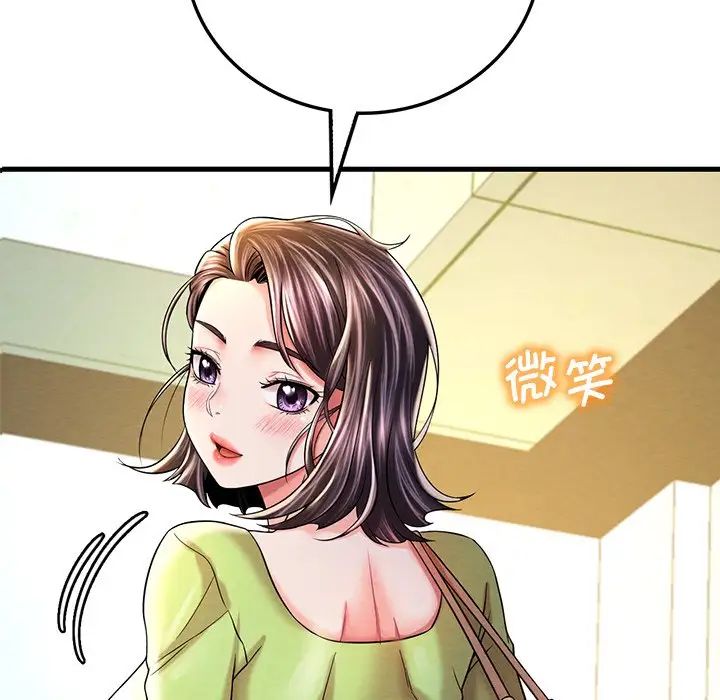 《渴望占有她》漫画 第7話