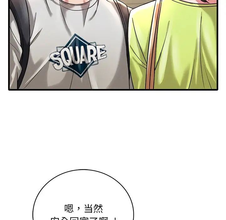 《渴望占有她》漫画 第7話