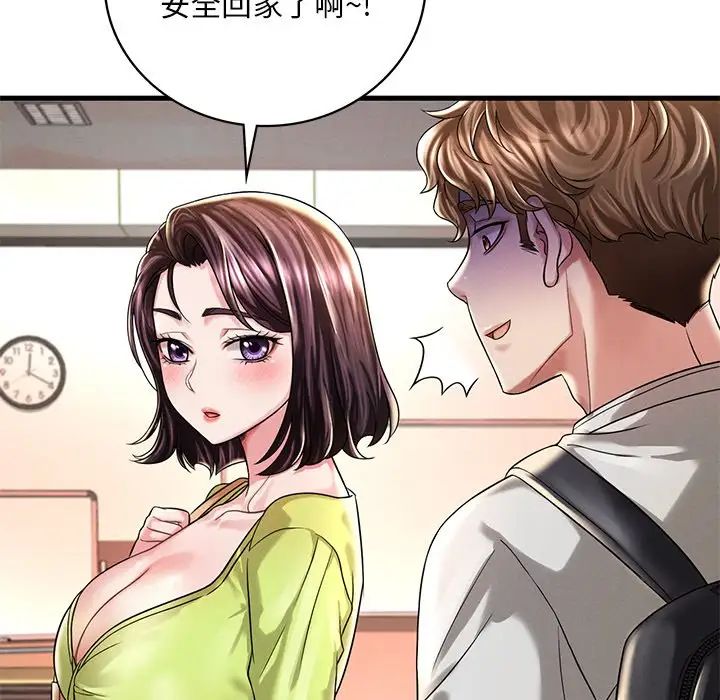 《渴望占有她》漫画 第7話