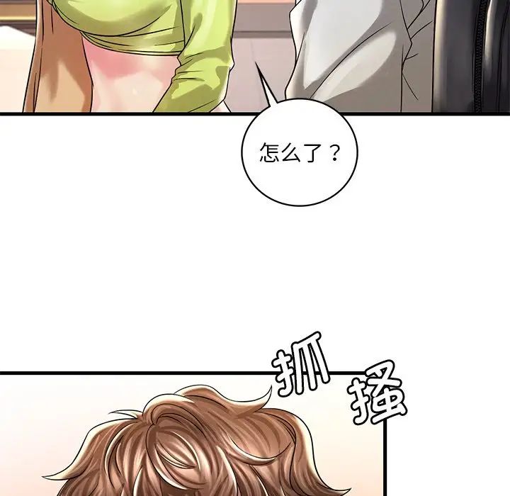 《渴望占有她》漫画 第7話