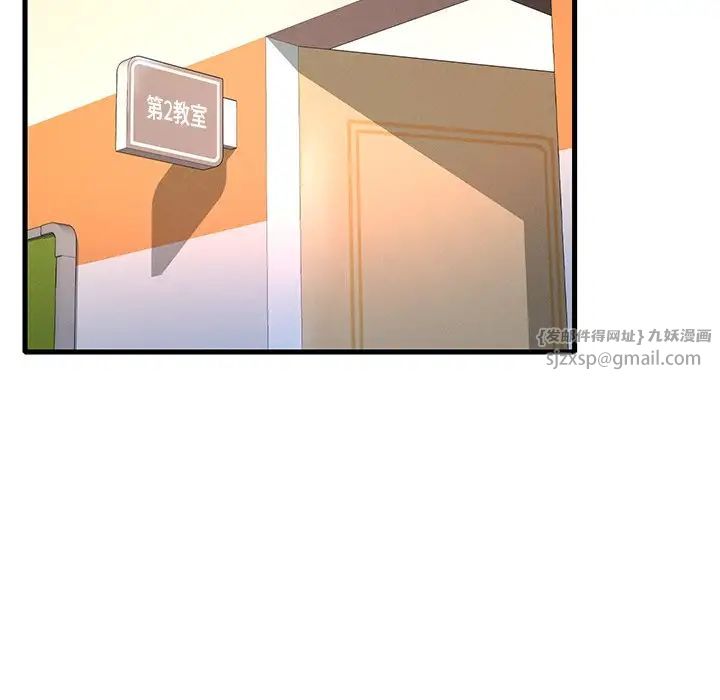 《渴望占有她》漫画 第7話