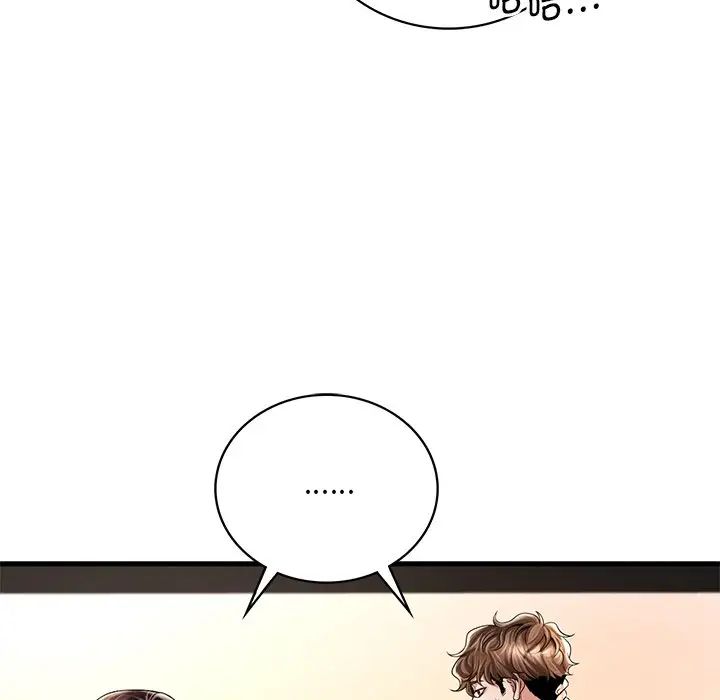 《渴望占有她》漫画 第7話