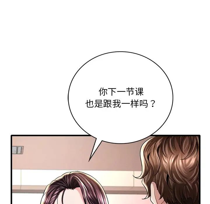 《渴望占有她》漫画 第7話