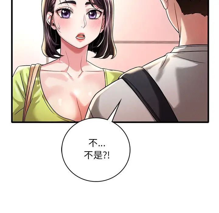 《渴望占有她》漫画 第7話