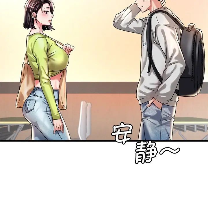 《渴望占有她》漫画 第7話