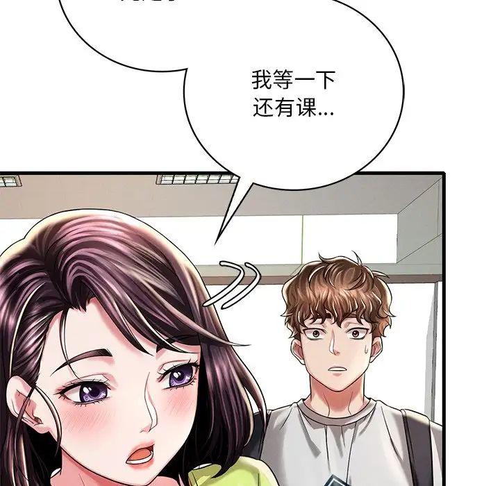 《渴望占有她》漫画 第7話