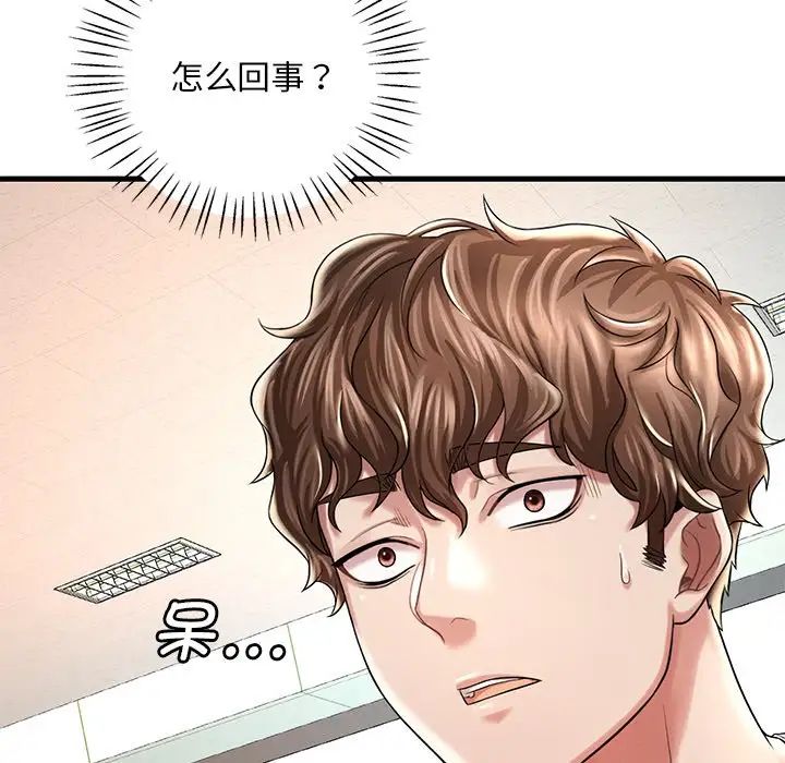 《渴望占有她》漫画 第7話