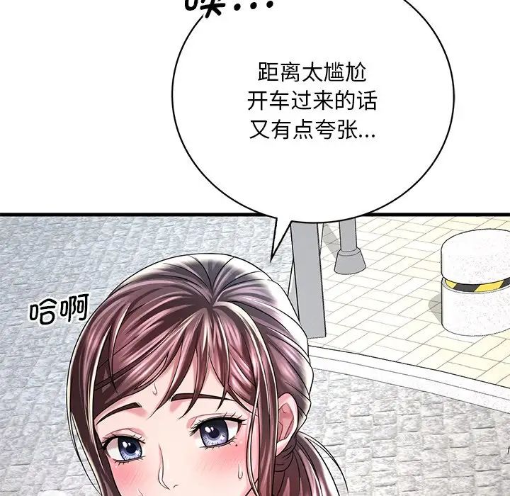 《渴望占有她》漫画 第7話