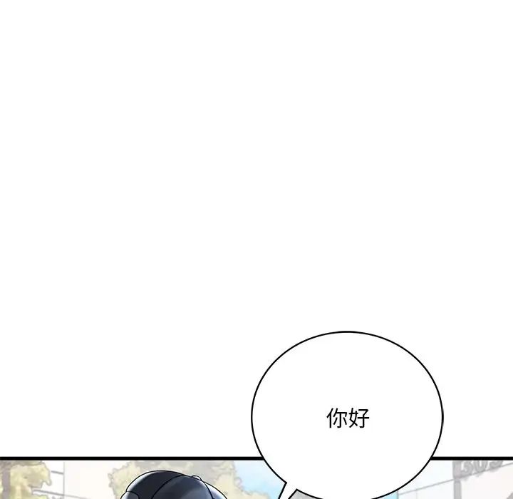 《渴望占有她》漫画 第7話