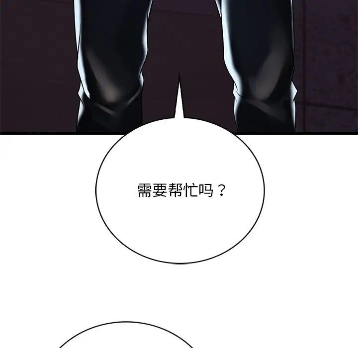 《渴望占有她》漫画 第7話