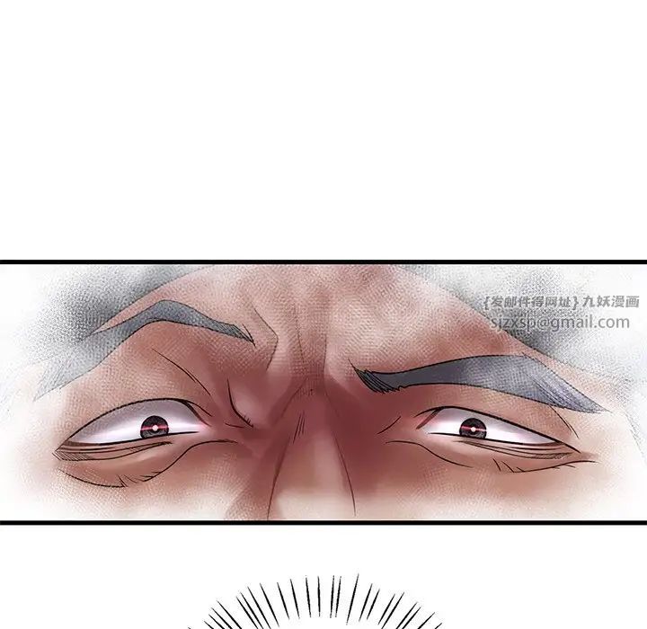《渴望占有她》漫画 第7話
