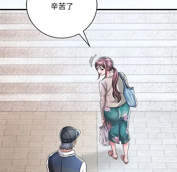 《渴望占有她》漫画 第7話