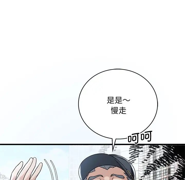 《渴望占有她》漫画 第7話