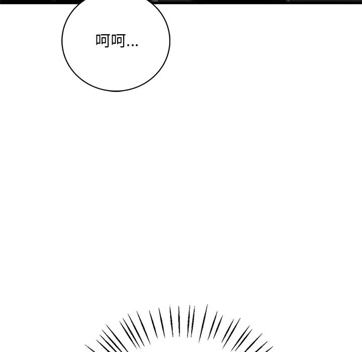 《渴望占有她》漫画 第7話