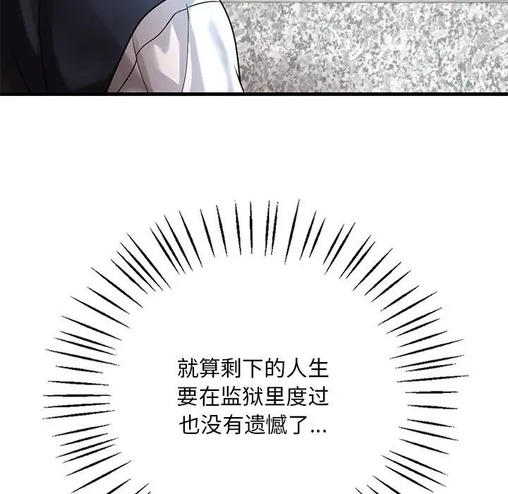 《渴望占有她》漫画 第7話