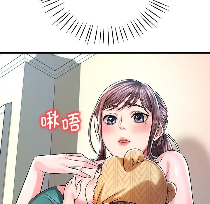 《渴望占有她》漫画 第7話