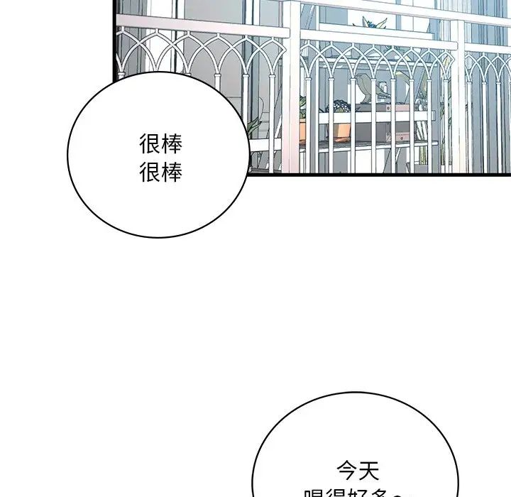 《渴望占有她》漫画 第7話
