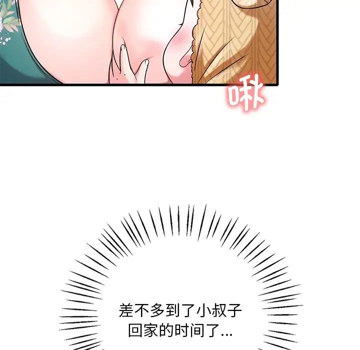 《渴望占有她》漫画 第7話
