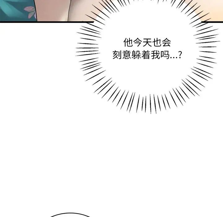 《渴望占有她》漫画 第7話