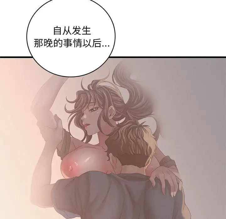 《渴望占有她》漫画 第7話