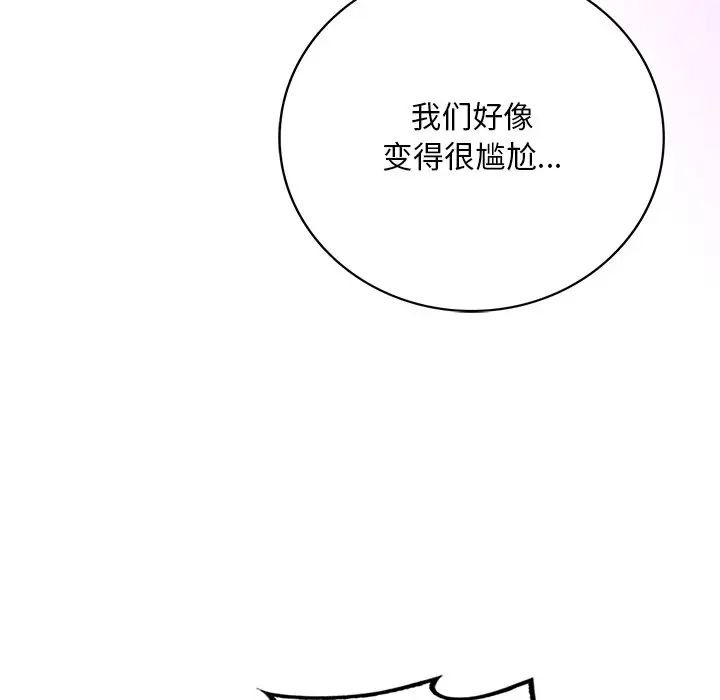 《渴望占有她》漫画 第7話